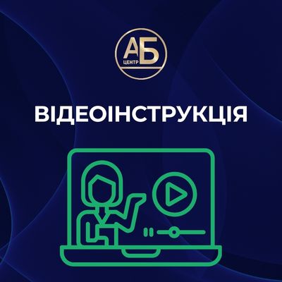 Купили основний засіб? Треба ввести його у експлуатацію? Відео інструкція