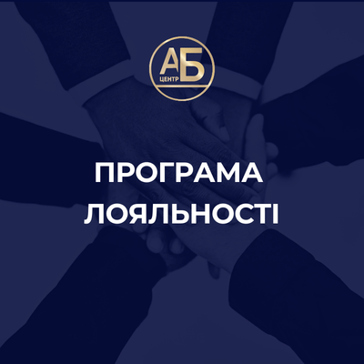 Програма лояльності для користувачів корпоративних продуктів: знижка 30% при придбанні програми “BAS Документообіг КОРП”