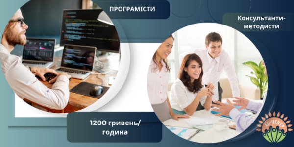 Послуги спеціалістів АБ-Центра