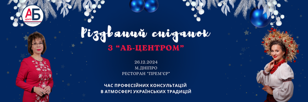 Святковий різдвяний сніданок 26 грудня