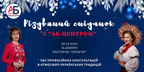 Святковий різдвяний сніданок 26 грудня