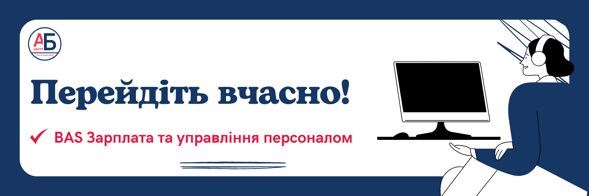 Увага! Важлива інформація для користувачів програмного забезпечення «ЗУП»