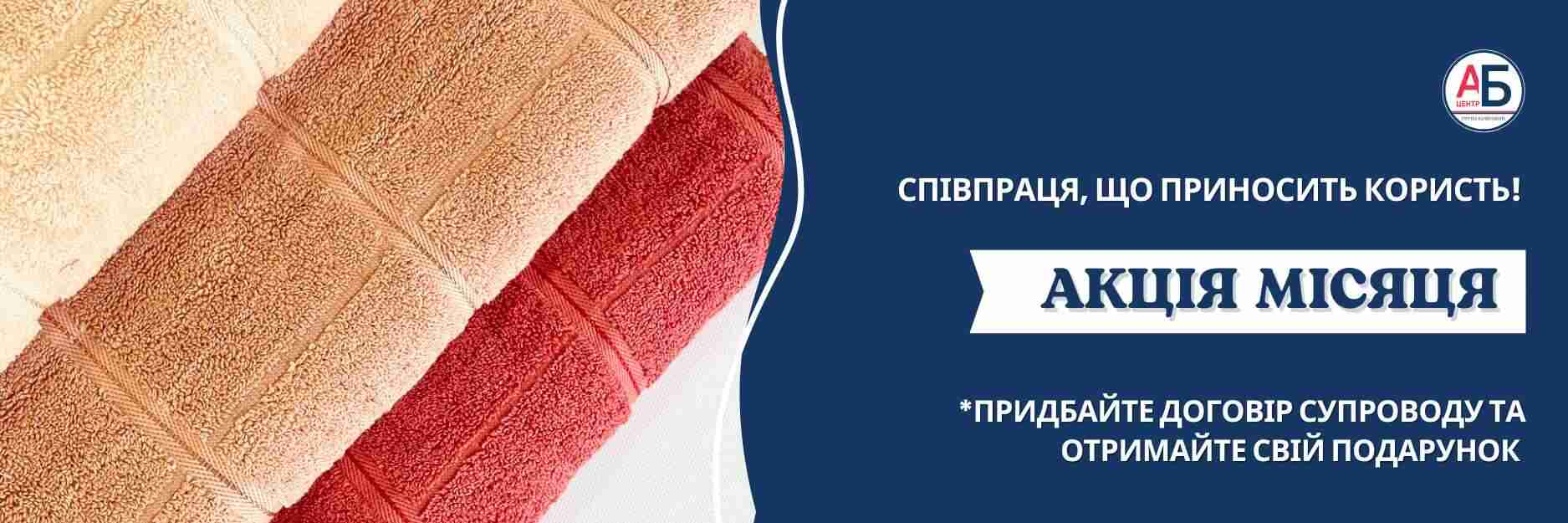 Акція «Співпраця, що приносить користь»