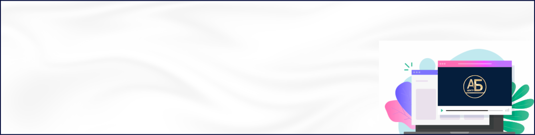 Онлайн-семінар на тему “Якщо ваш контрагент – бюджетна установа: що має знати постачальник”