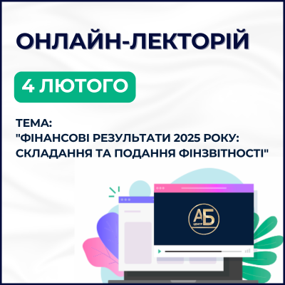 Фінансові результати 2025 року від АБ-Центр