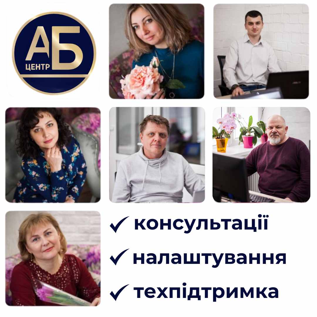 Послуги лінії консультації