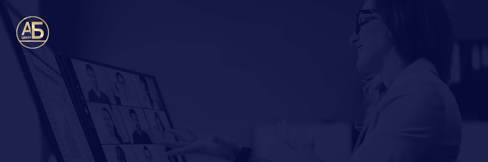 Супровід BAS зі знижкою -50% для нових клієнтів