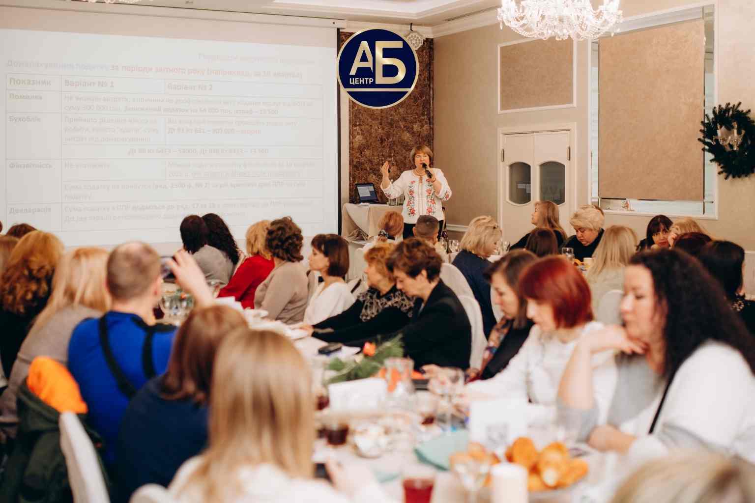 Які теми розглядаються на семінарах для бухгалтерів