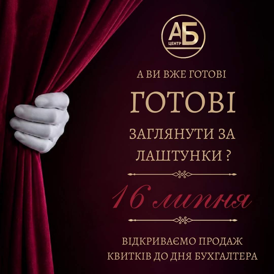 День бухгалтера 2026