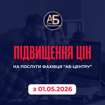 Підвищення цін 2026